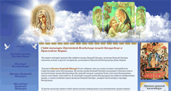 Desktop Screenshot of deva-maria.ru